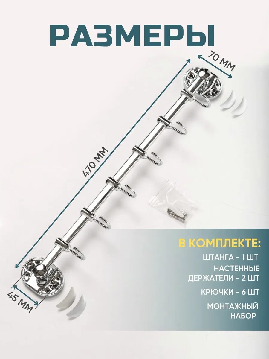 Flexy Style Banyo İçin Havlu Askıları 6 Adet 313865569 Krom