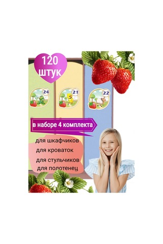 Sprintfox Anaokulu Dolabı Çıkartmaları Knubnıchka 439648585 Kırmızı