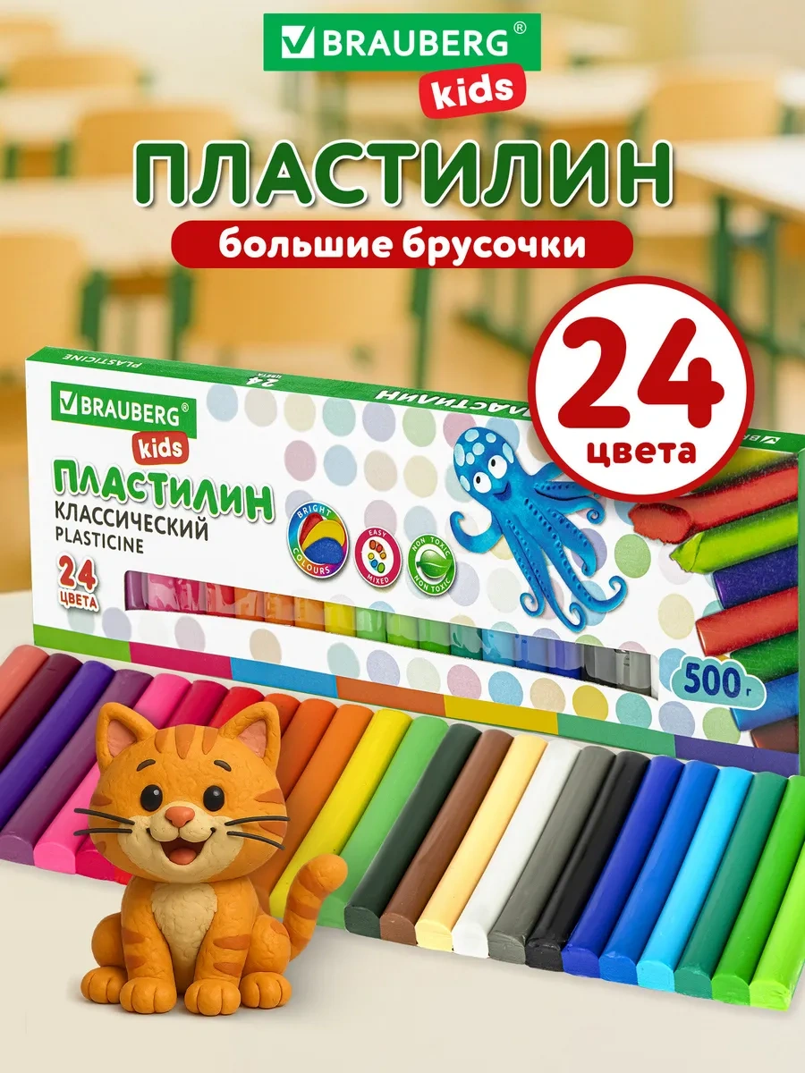 Brauberg Okul İçin Klasik Modeling Kil, 24 Renk 140138326 Kırmızı