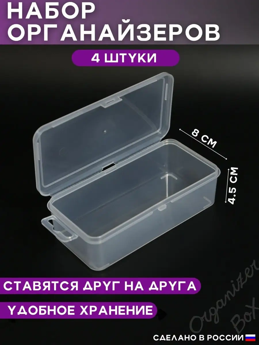 Organizer Box 4'lü Depolama Organizatörleri 140721444