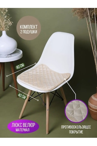 Jansu Home Tekstil' Sandalye Minder Seti 2 Adet 40x40 Cm 144277811 Bej