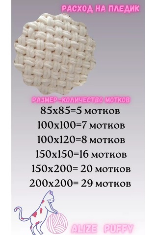 Alize Puffy Puffy İple Örgme Yumuşak İplik 5 Yumak Renk 321 152300488