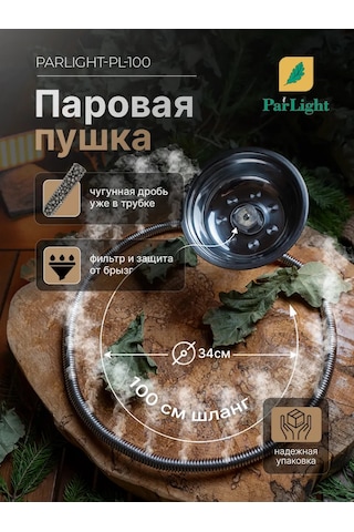 Parlight Buhar Tabancası Pl-100 Cm, Çamurluk Yok 445292923