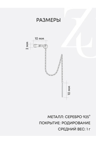 Zolotye Uzory Zincirli Tekli Kaşkol Gümüş Küpe 100030349 Gümüş