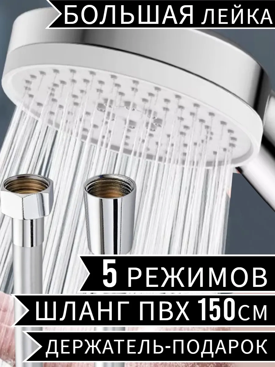 Vaterlinia Büyük Duş Başlığı Hortumlu Hızlı Bağlantı Vidası Hediye 262007857 Krom