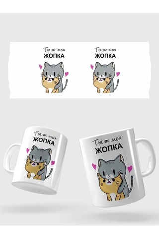 Raduga Print Hediye Olarak "sen Benim Popocumsun" Kupa 161501835 Yumuşak Pembe