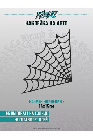 Ka&co Araba Camı İçin Pavut Adesivo 183244815