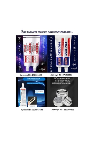 Bagul'nik Sıvı Yalıtım Bandı 214991478