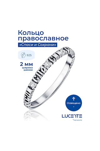 Lucente Kurtarıp Kolla 925 Gümüş Yüzük 216805312 Gümüş