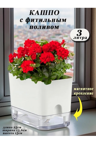 Saburg Manyetik 3 Litre Otomatik Sulamalı Çiçek Saksısı 60807041