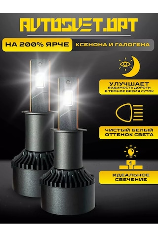 Avtosvet Opt Araba İçin Led Lambalar Led P1 H3 240189767