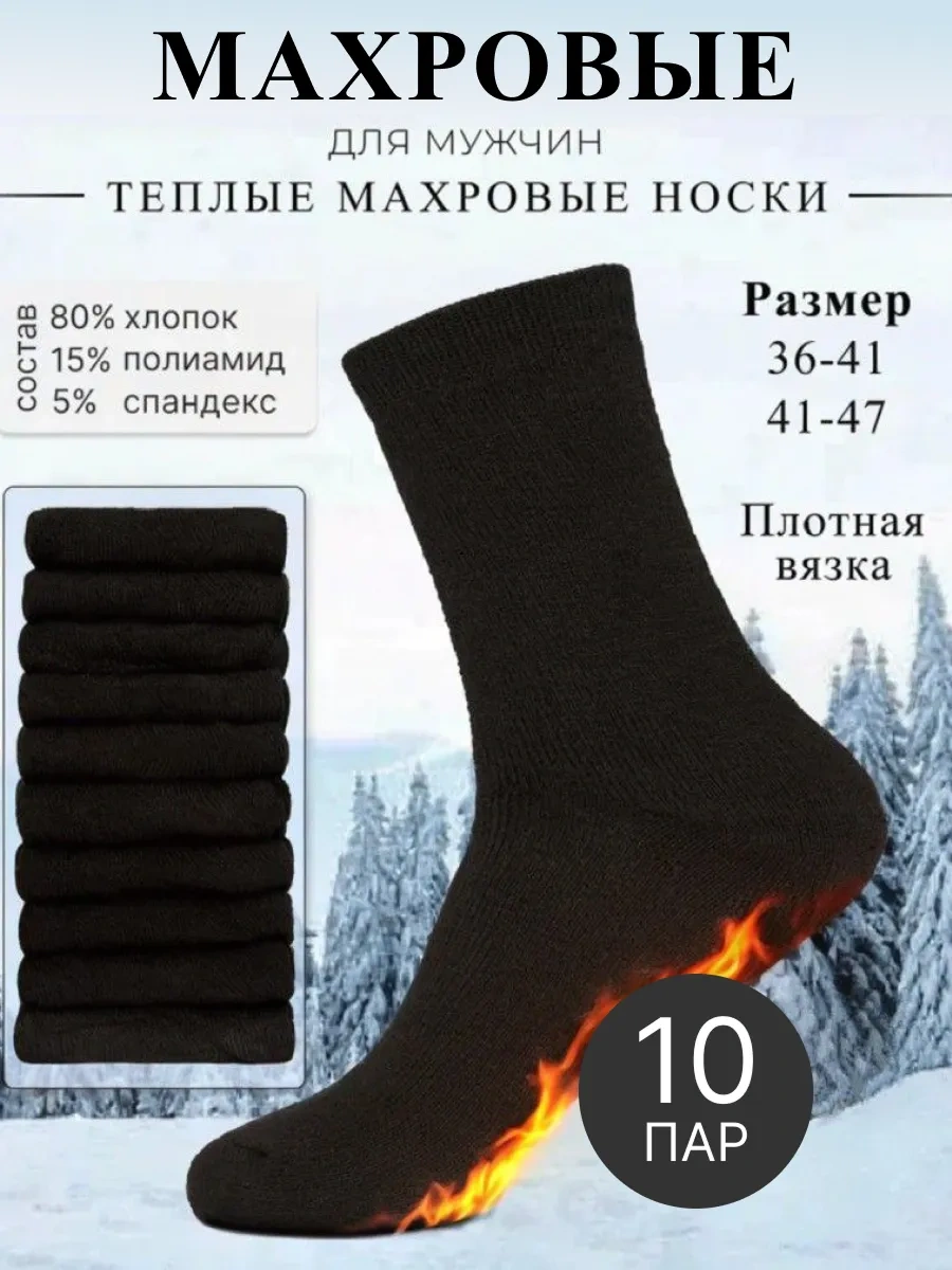 Tafinceva Yüksek Çoraplar 195452764 Siyah