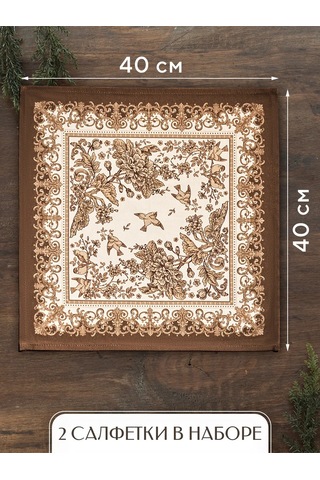 Lefard Rich Garden 2 Adet 40x40 Kumaş Servis Mendili 430264911 Bej