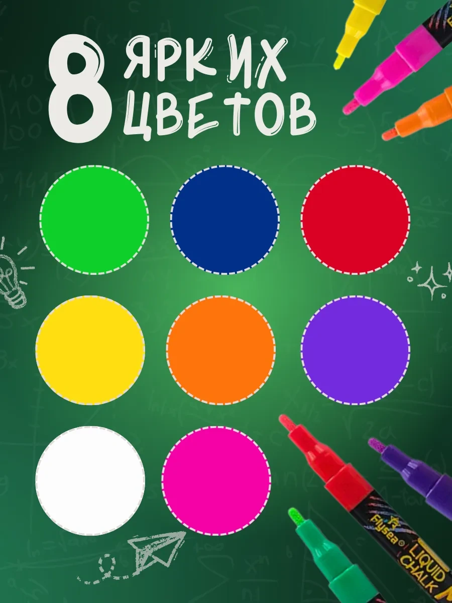 Psmtorg 8'li Tebeşirli İşaretleyiciler, Ultraviyoleli Tahta Ve Fiyat Etiketleri İçin 325038887 Mavi