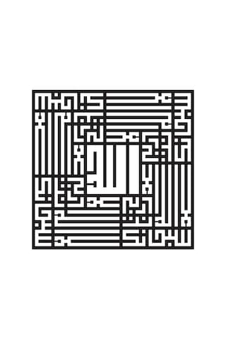 Kufi Subhanallah Yazı Sticker 20 X 20 Cm