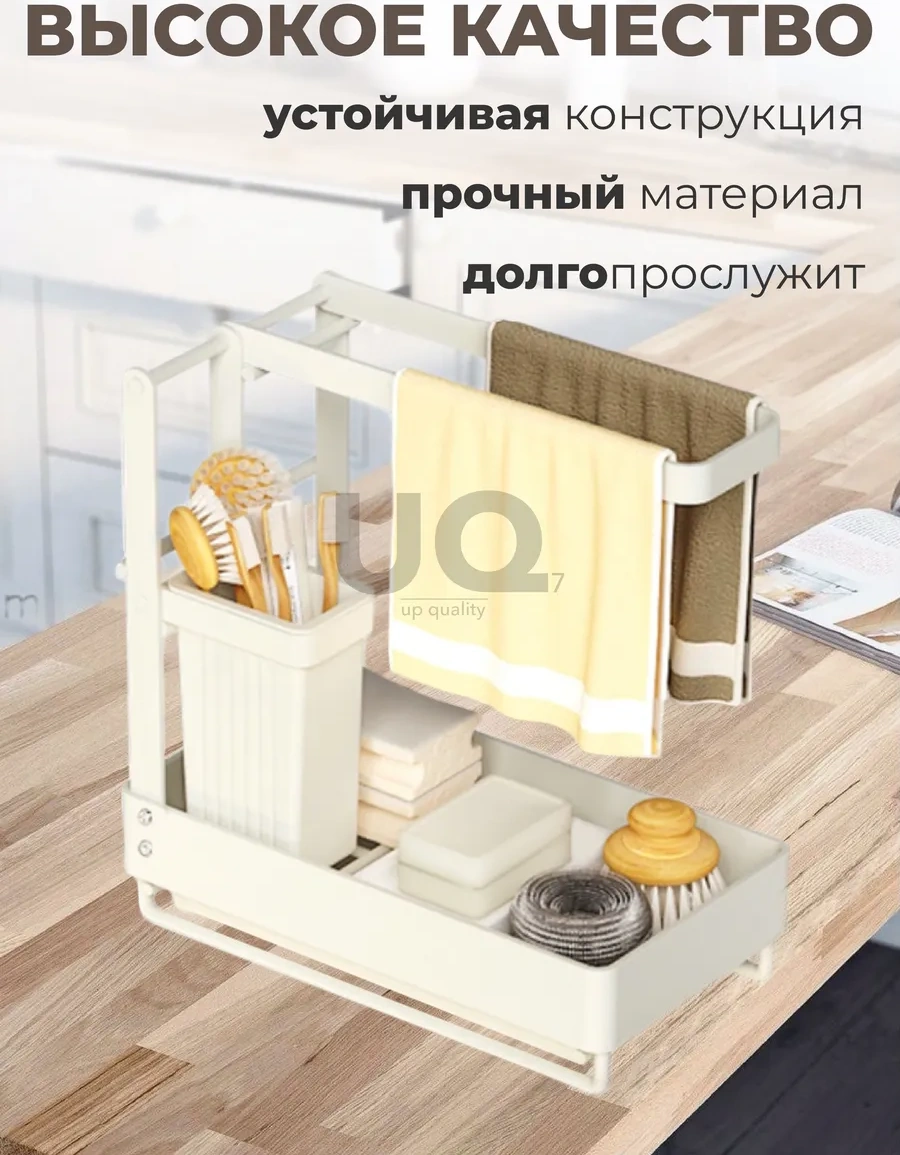 Ikea Mutfak Sünger Tutucu Düzenleyici 364270056 Beyaz