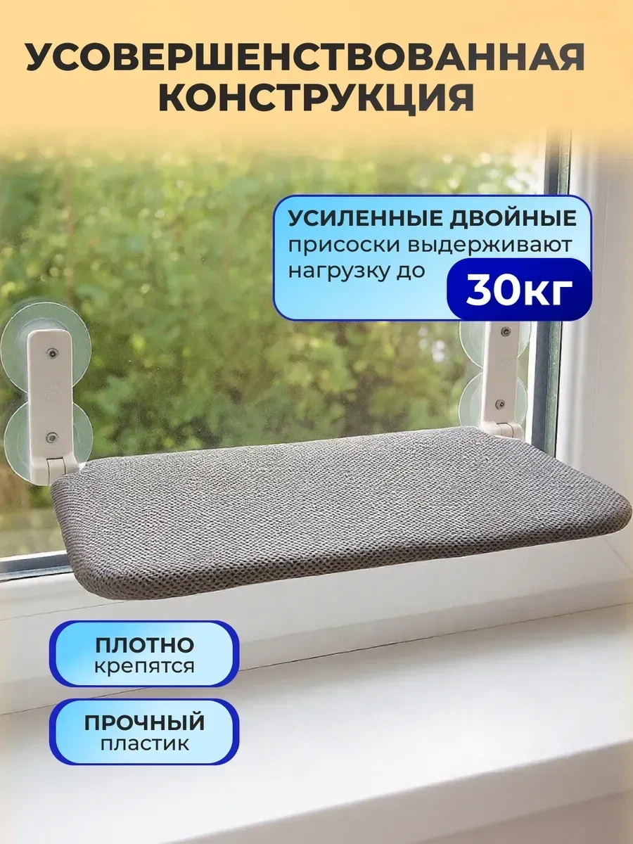 Net Brenda Pencere İçin Vantuzlu Kedi Hamak, 2 Kılıfla 452975900