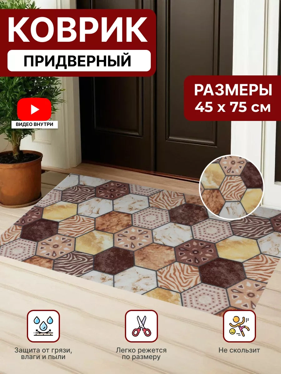 Home Nikki Antre Paspası Giriş Kapısı Önü Kauçuk 50x80 217660566 Kahverengi