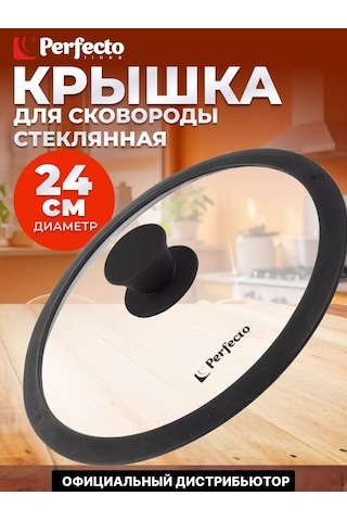 Perfecto Lınea 24 Cm'lik Silikon Bantlı Tava Kapağı 160521687 Diğer