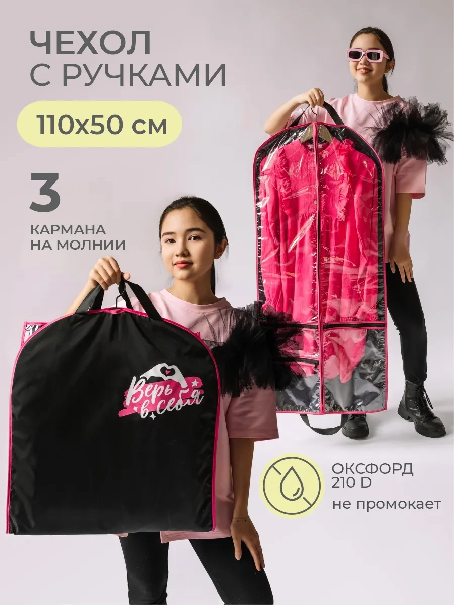 Vse Na Mestah Yarışmalar İçin Çocuk Kıyafeti Fermuarlı 50x110 Kılıfı 302318514 Siyah