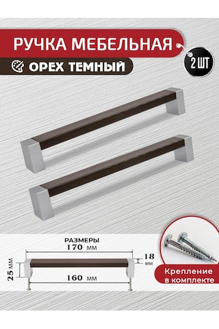 Artena Mobilya Kolları Koyu Ceviz 160 Mm 2 Adet + Montaj Aparatları 367453280 Bitter Almond