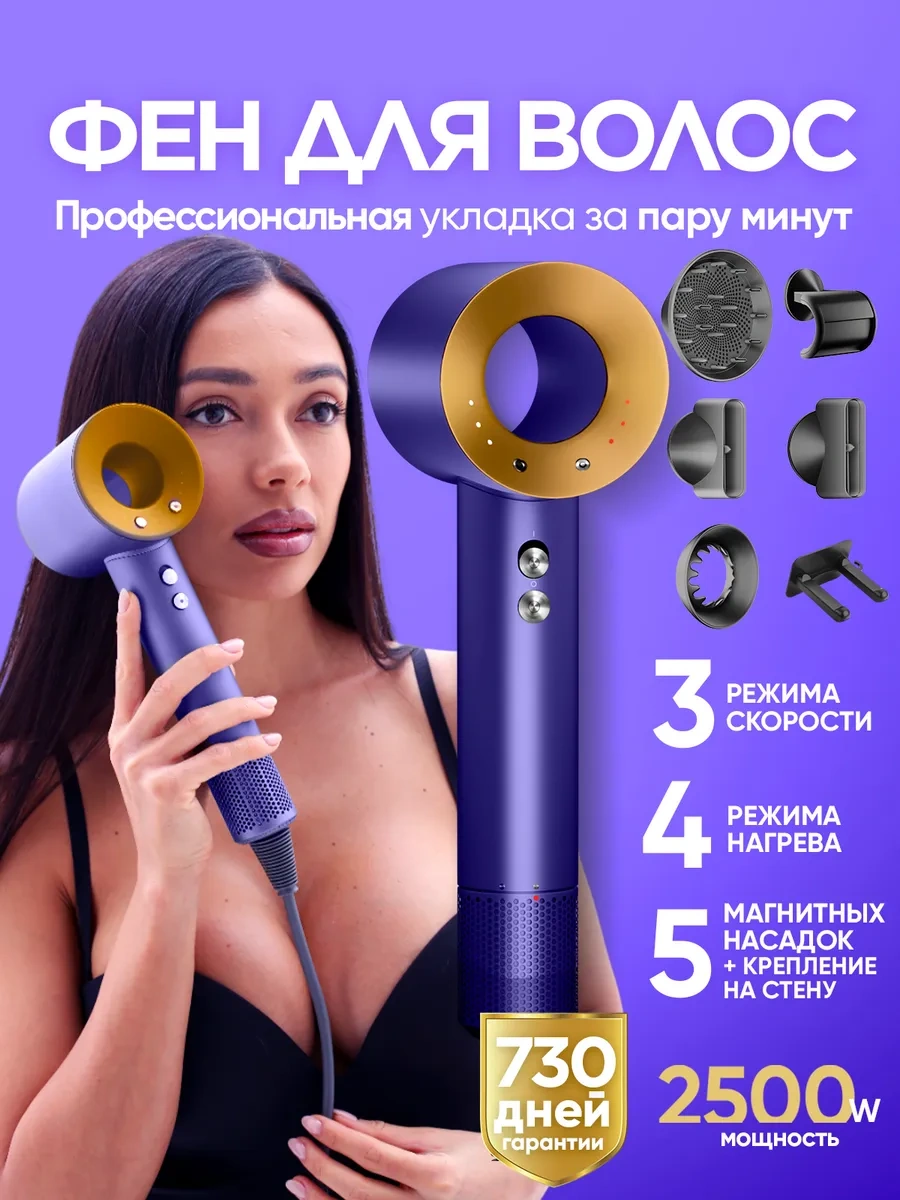 Welleya Profesyonel Küçük Saç Kurutma Makinesi, 5'i 1 Arada Aksesuarlı 197269234