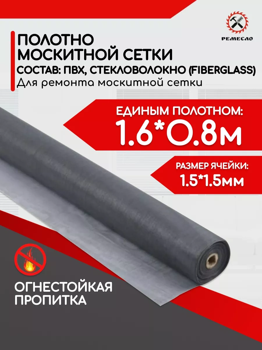 Remeslo Pencere İçin Sineklik Paneli 1,6x0,8 74660887