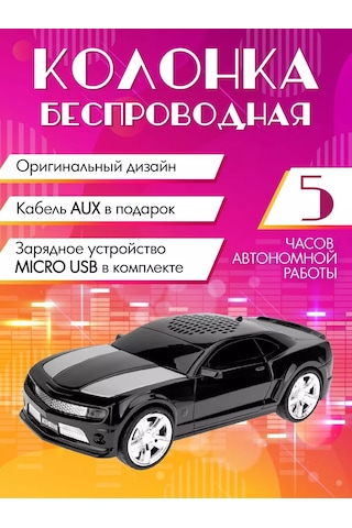 Miland Mustang Kablosuz Hoparlör Çocuklar Ve Yetişkinler İçin 177241208