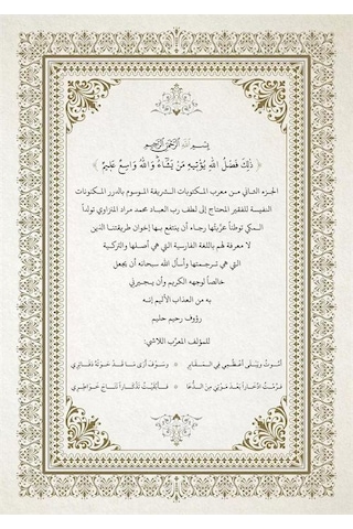 Mektubat-ı Rabbani Arapça Yeni Dizgi-tahkikli 2 Cilt Takım, R...