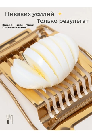 Uutnoe Mestecko Metal, El Tipi Yumurta Ve Sebze Doğrayıcı 408586228 Altın Rengi