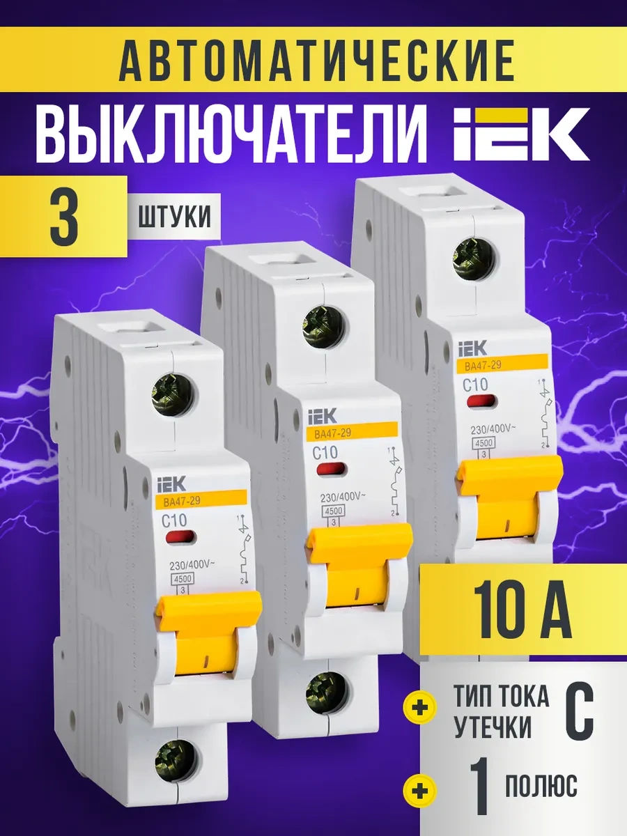Iek Otomatik Şalter 1p 10a 3 Adet 150652886