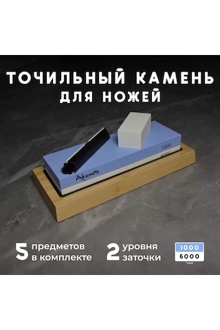 Akomuto Bıçak Bileme Taşı Su Bazlı Bıçak Bileme File 234695750