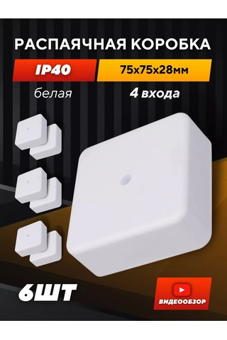 Tdmelectric Kablo Dağıtım Kutusu 75x75x28 Mm 6 Adet 209042395