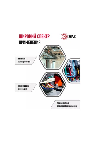 Era Beyaz Pvc Geniş Bant 19 Mm 20 M 150 Mikron 243201244