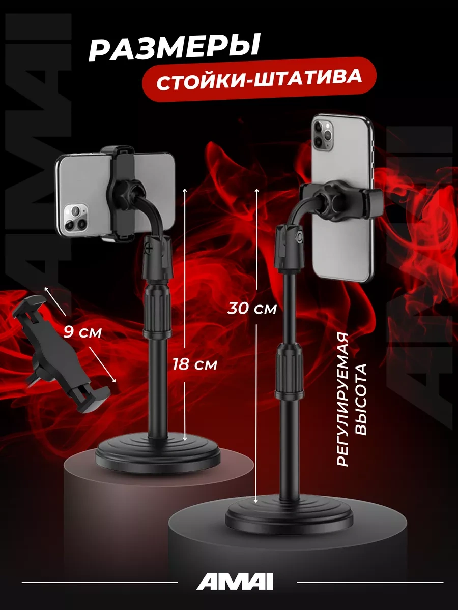 Amaı Telefon İçin Masaüstü Tripod 50969945
