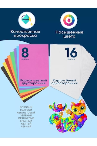 Artenuevo Renkli Karton 8 Renk Ve 16 Yaprak Beyaz 243973556