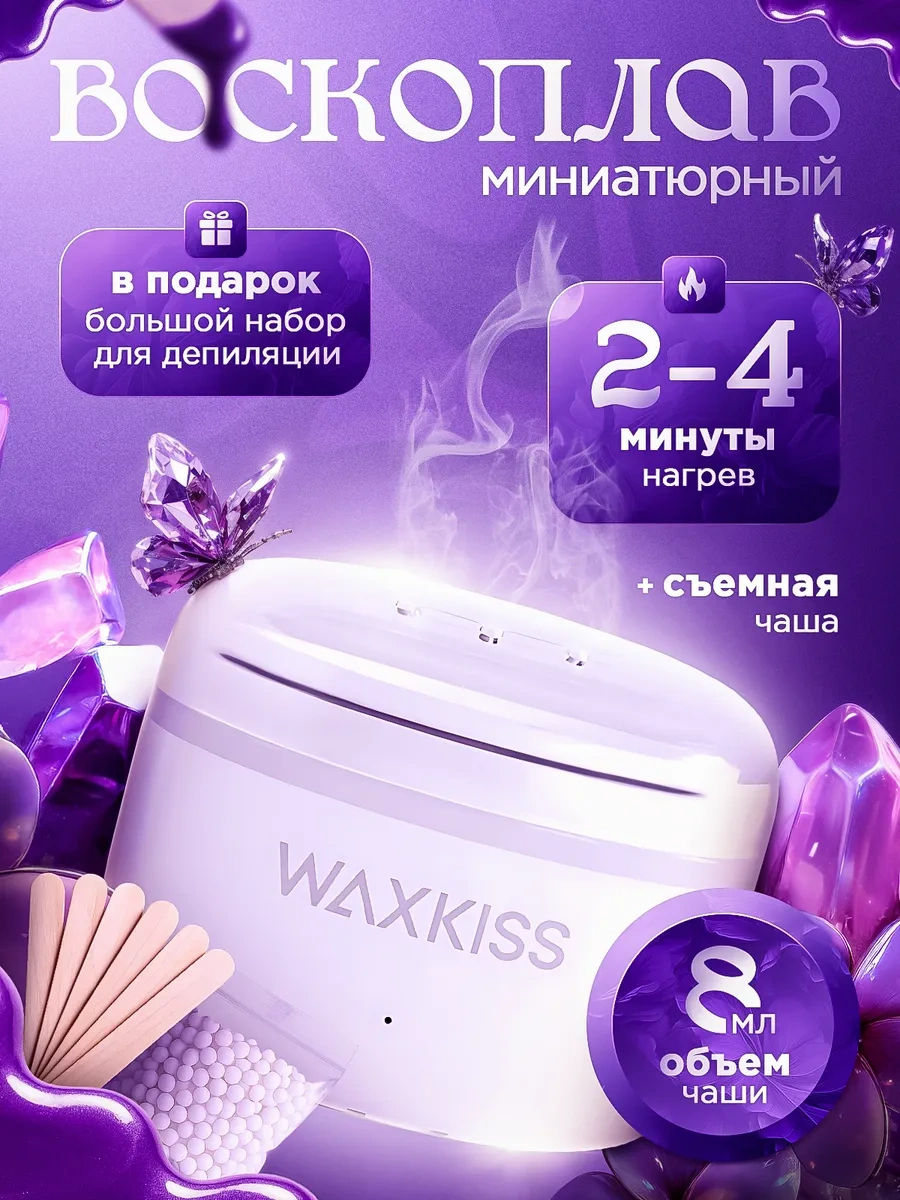 Yüz Ve Kaşları Ağda İle Epilasyon İçin Mini Ağda Isıtıcı 385535073