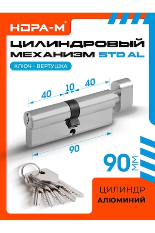 Nora-m Kilit Minyesi / Al Silindiri, Döner Başlıklı Standart Lv-90 45-45v 154544335