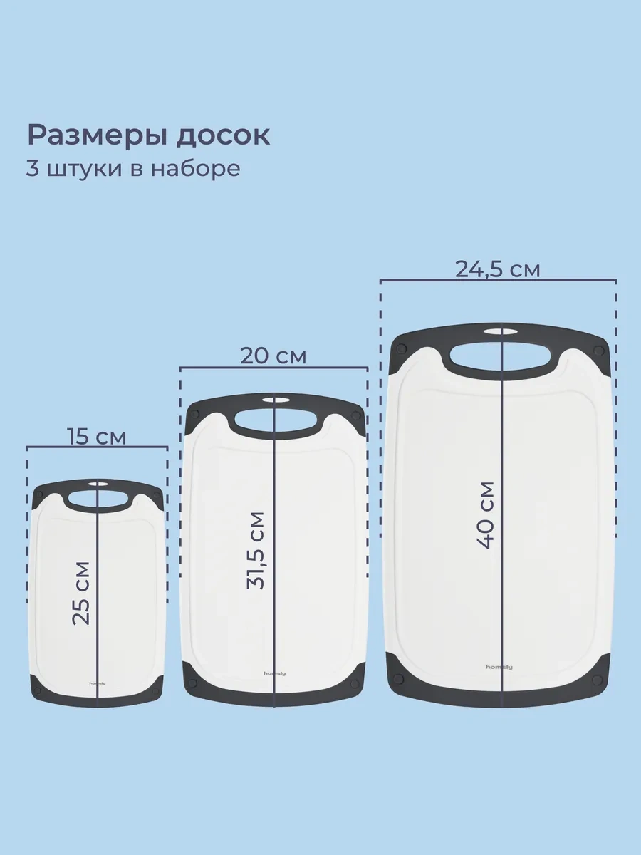 Homsly 3'lü Kesim Tahtası Seti, Beyaz 262401530 Beyaz