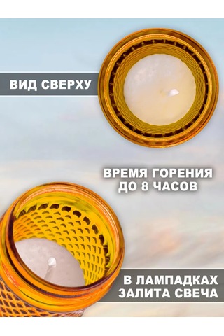 Memoria Mezarlık İçin Mumlu Söndürülmeyen 2'li Lamba 166742128