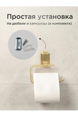 Lemer Kapağı Olmayan Tuvalet Kağıdı Tutucu 282128362 Altın Rengi