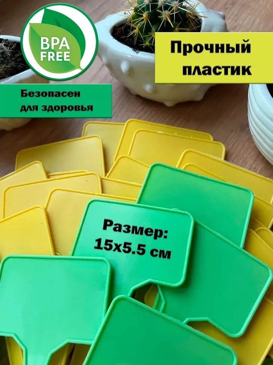 Domsadmarket Fideler Ve Bitkiler İçin Bahçe Etiketleri 50 Ad 70102389