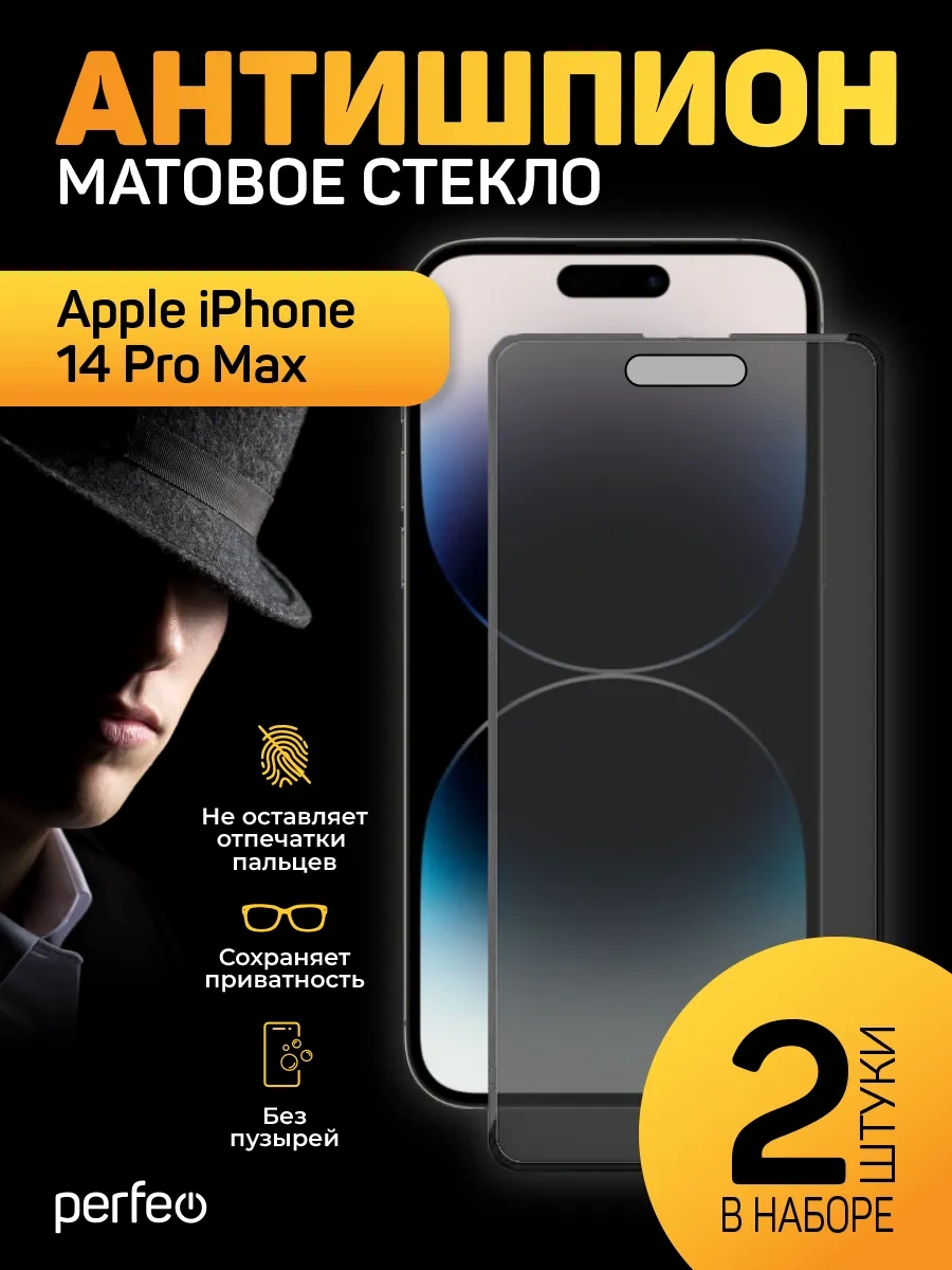 Perfeo İphone 14 Pro Max İçin Spion-proof Mat Ekran Koruyucu 165808496
