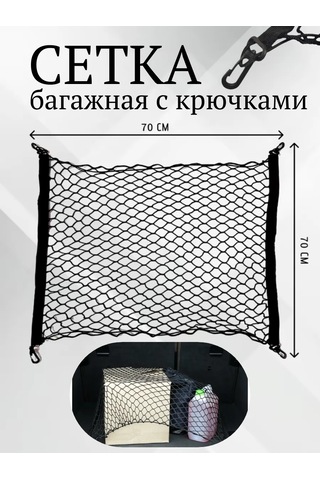 A Seller Aracın Bagajı İçin 70x70 Cm Ağırlık Dörtgeni 274309138