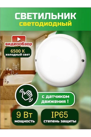 General Lighting Systems Şebeke İle Çalışma Hareket Sensörlü Dış Mekan Aydınlatma Lambası 220v 157442417 Beyaz