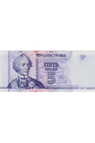 Transdinyester 5 Ruble 2007 Transnıstrıa Çil.