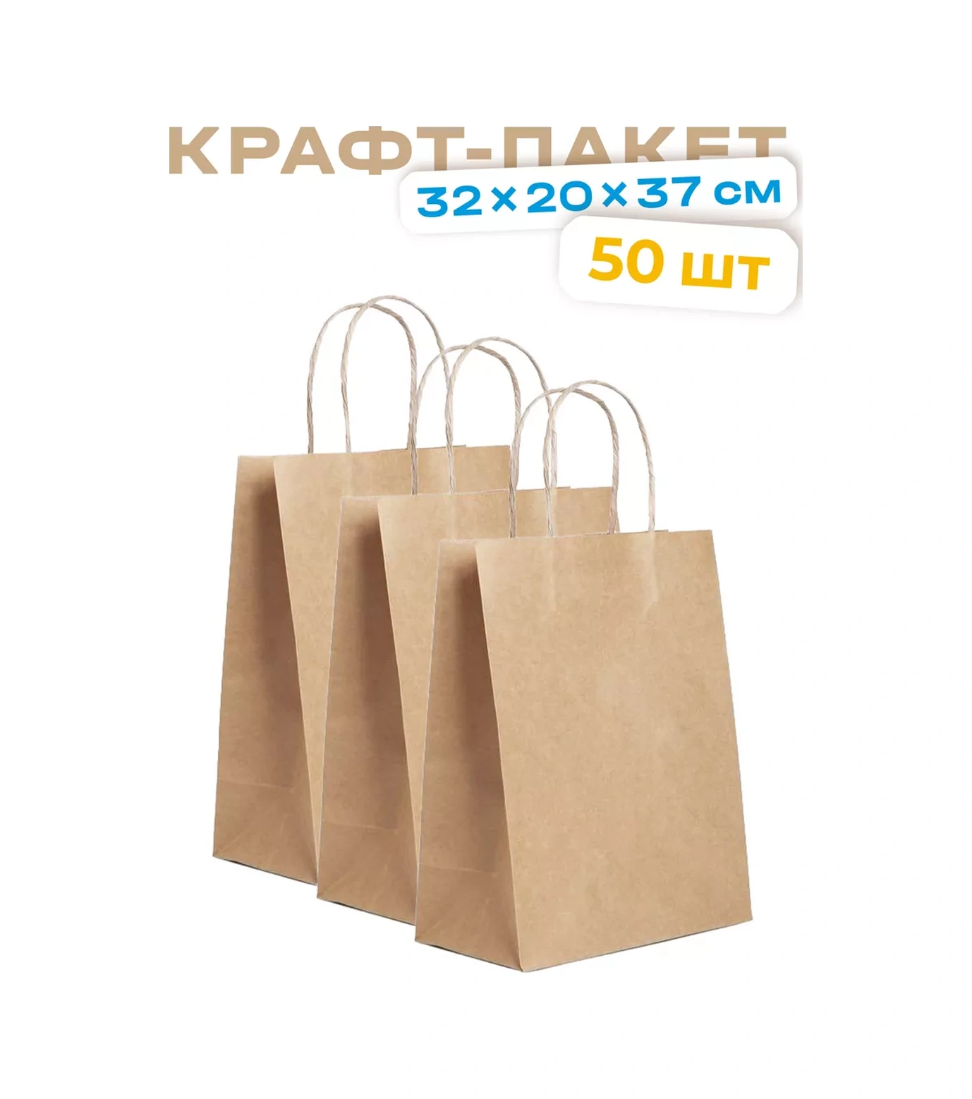 Somonmart Kağıt Kraft Hediye Poşetleri Saplı 32x20x37cm 50 Adet 145862401