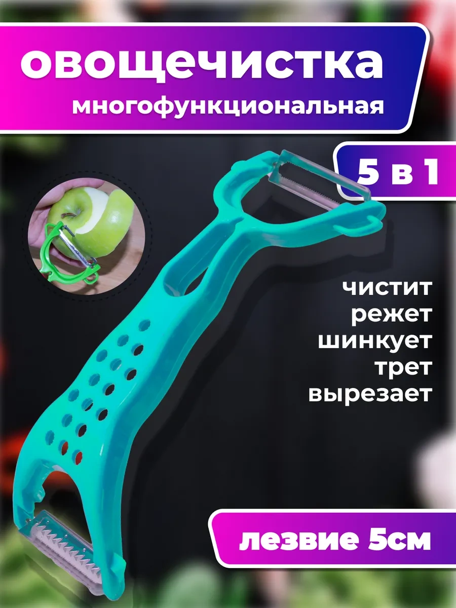 Sneznyj Bars Sebzeler İçin El Rende 462041205 Turkuaz