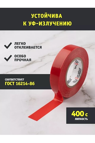 Navigator Kırmızı Pvc Elektrik Bandı 15 Mm X 20 Metre 243766664