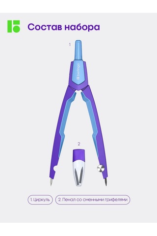 Berlingo Okul Pergel, Çizim Ölçer, Tercih 168213975